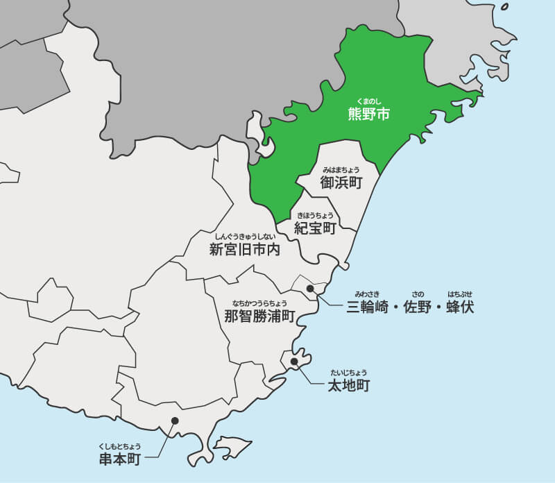 熊野市について