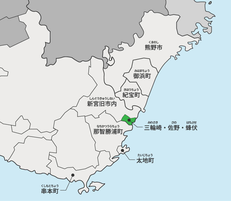 佐野・三輪崎・蜂伏エリアについて
